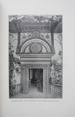 Марков Е. Очерки Крыма. Картины крымской жизни, истории и природы. 4-е изд. СПб.; М., [1911].